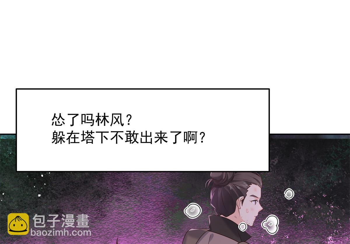 第233话 不会让你输34