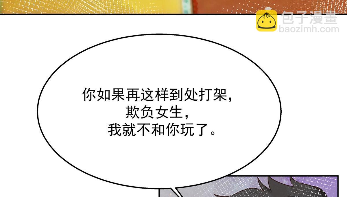 第233话 不会让你输45