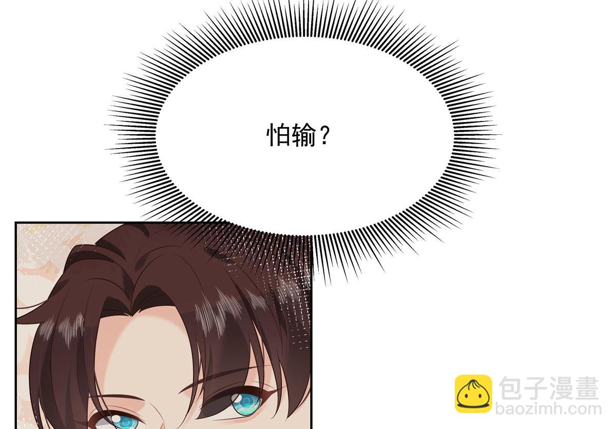 第233话 不会让你输58