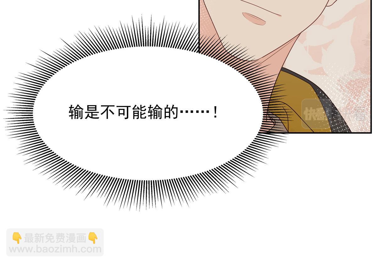 第233话 不会让你输60