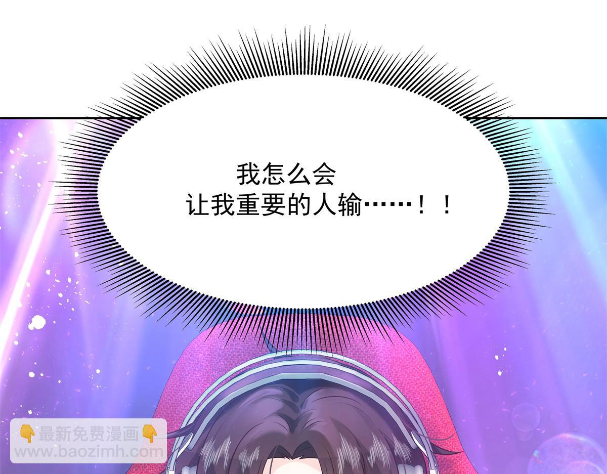 第233话 不会让你输61