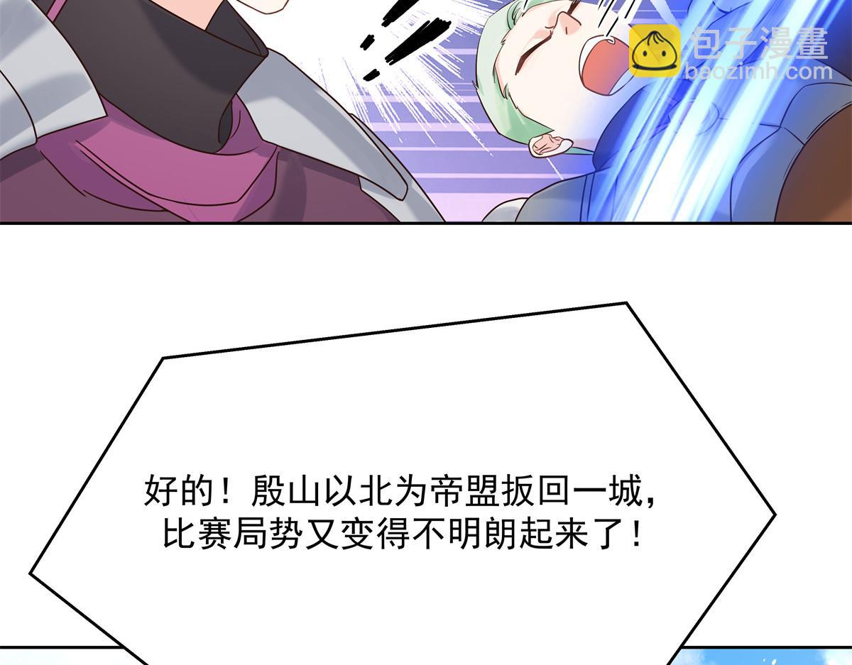 第233话 不会让你输83