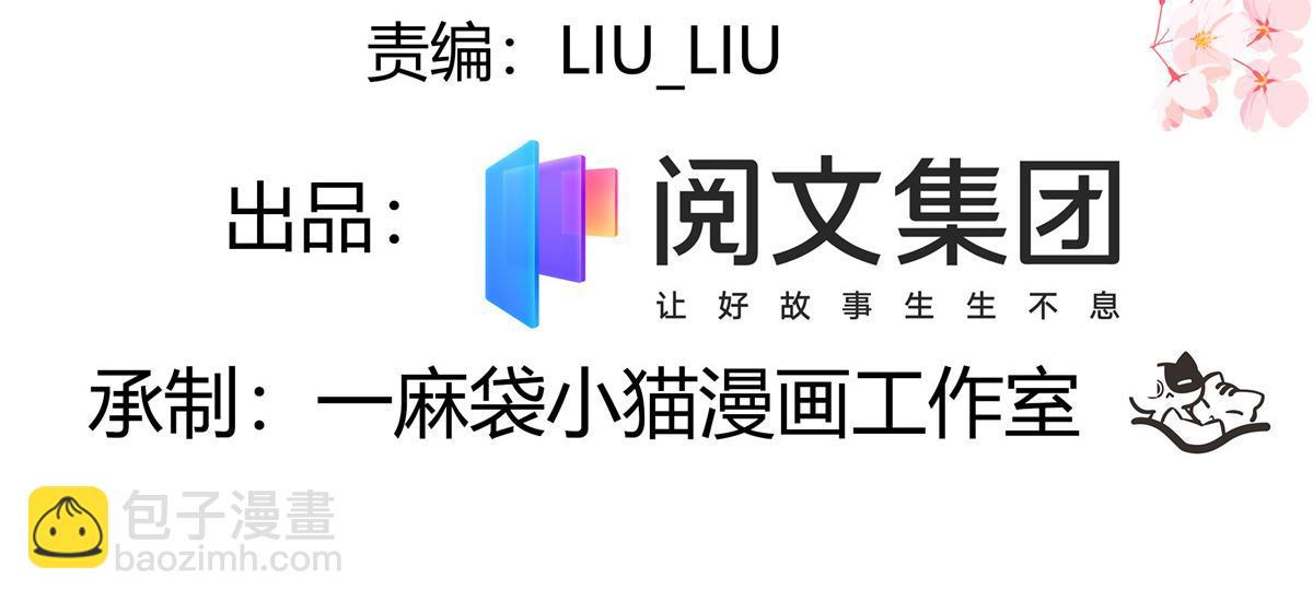 第235话 还不给我个拥抱3