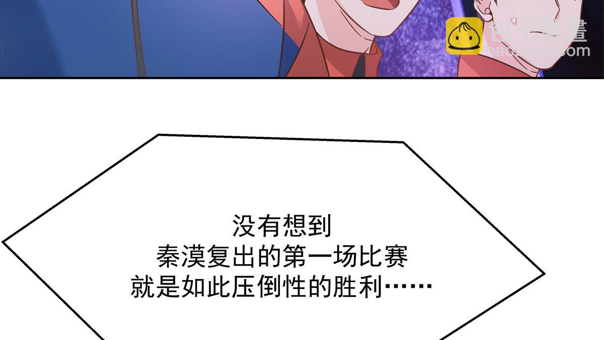 第235话 还不给我个拥抱43