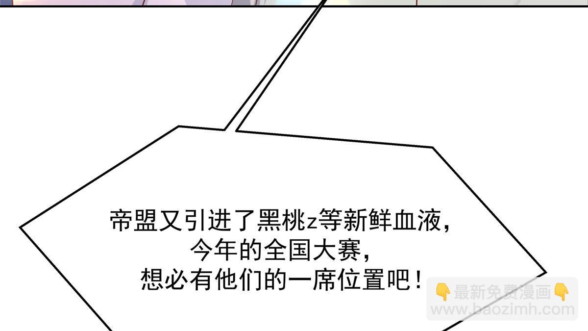 第235话 还不给我个拥抱45