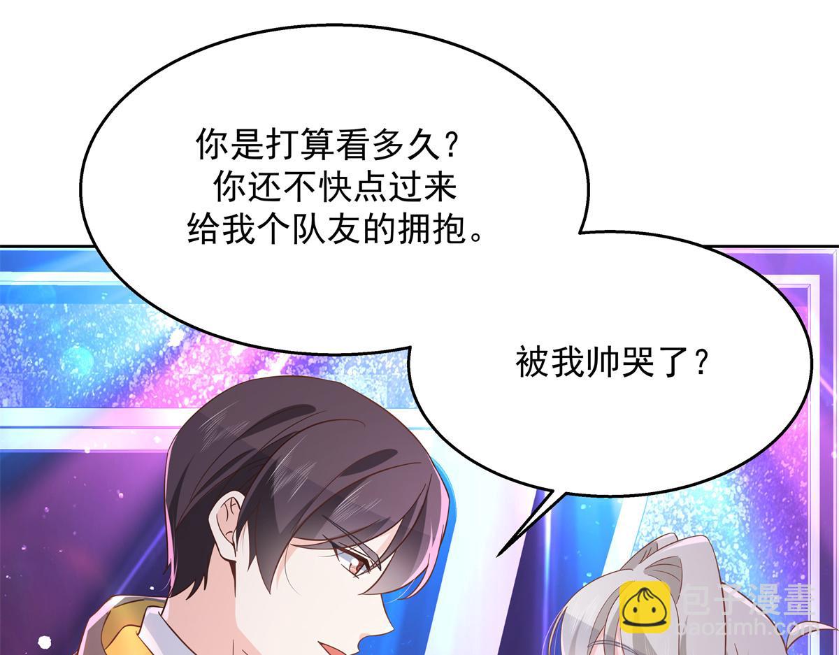 第235话 还不给我个拥抱54