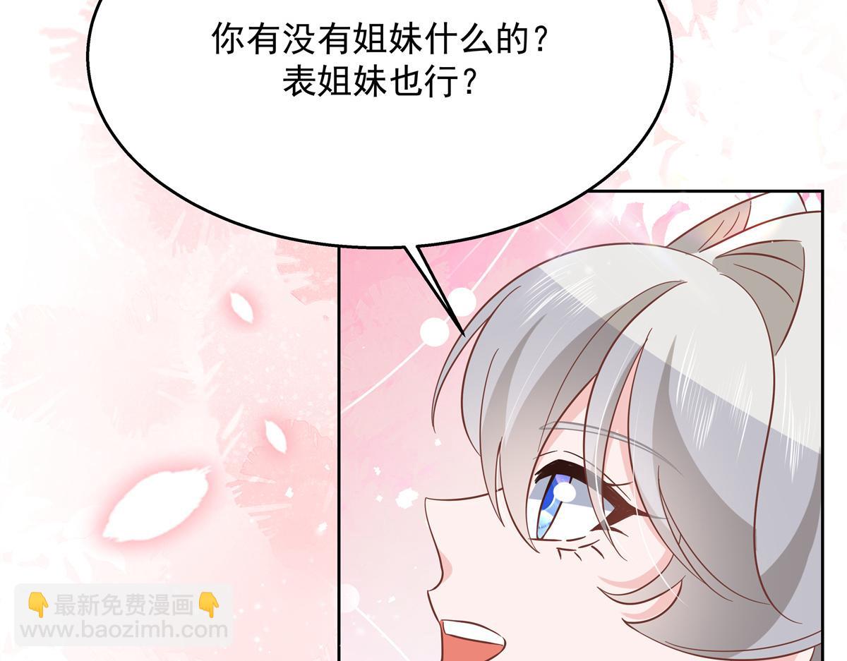 第235话 还不给我个拥抱60