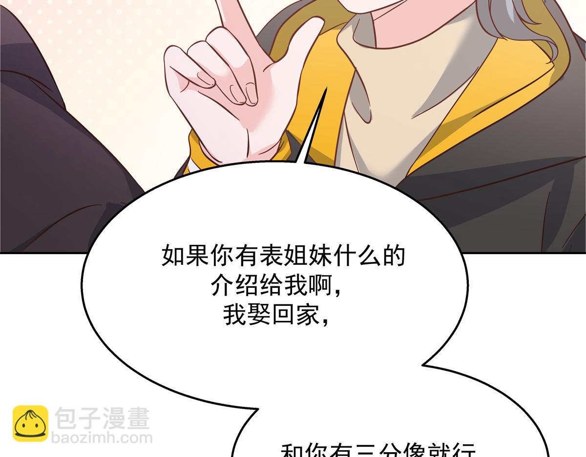 第235话 还不给我个拥抱64
