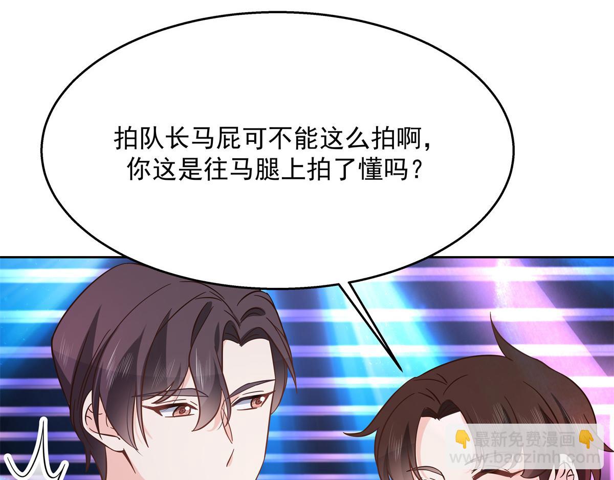 第235话 还不给我个拥抱71