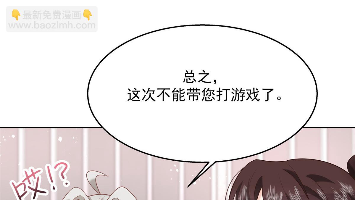 第236话 云虎，管管你家的。45
