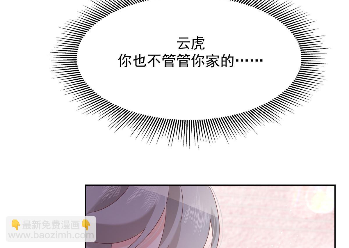 第236话 云虎，管管你家的。65