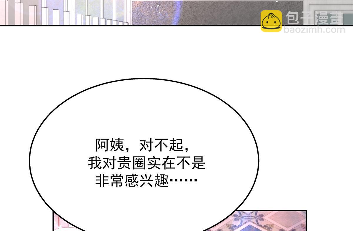 第237话 母子一个比一个过分32