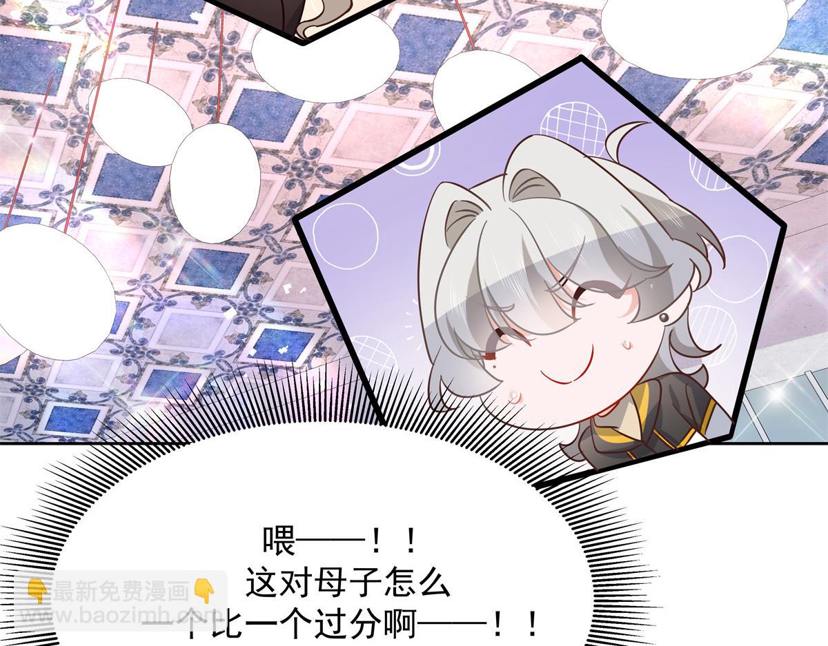 第237话 母子一个比一个过分69