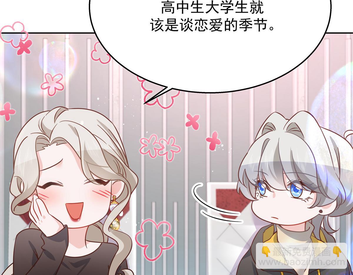 第237话 母子一个比一个过分89