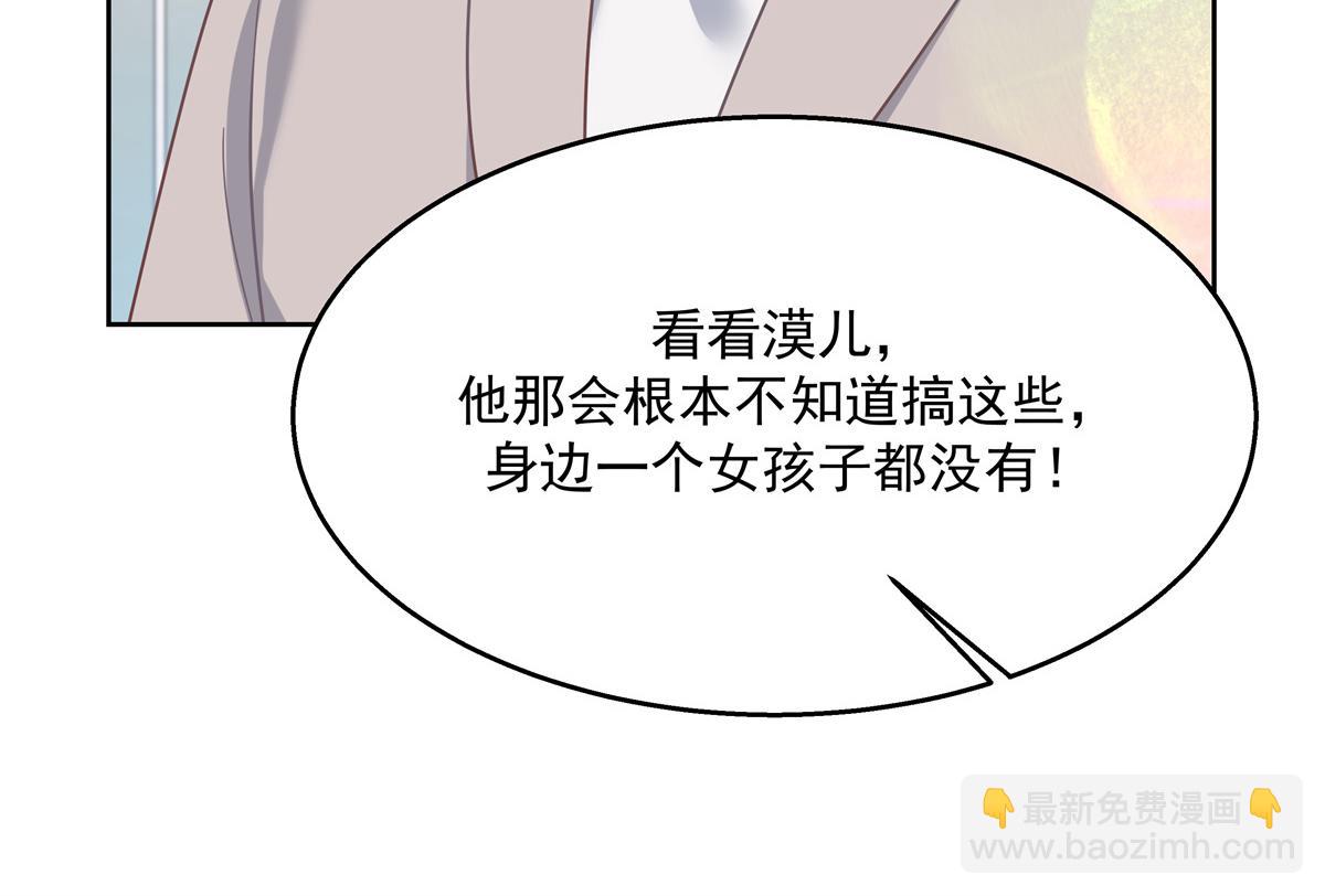 第237话 母子一个比一个过分92