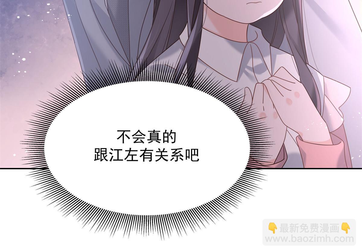 第238话 欣赏漠哥的美色~100