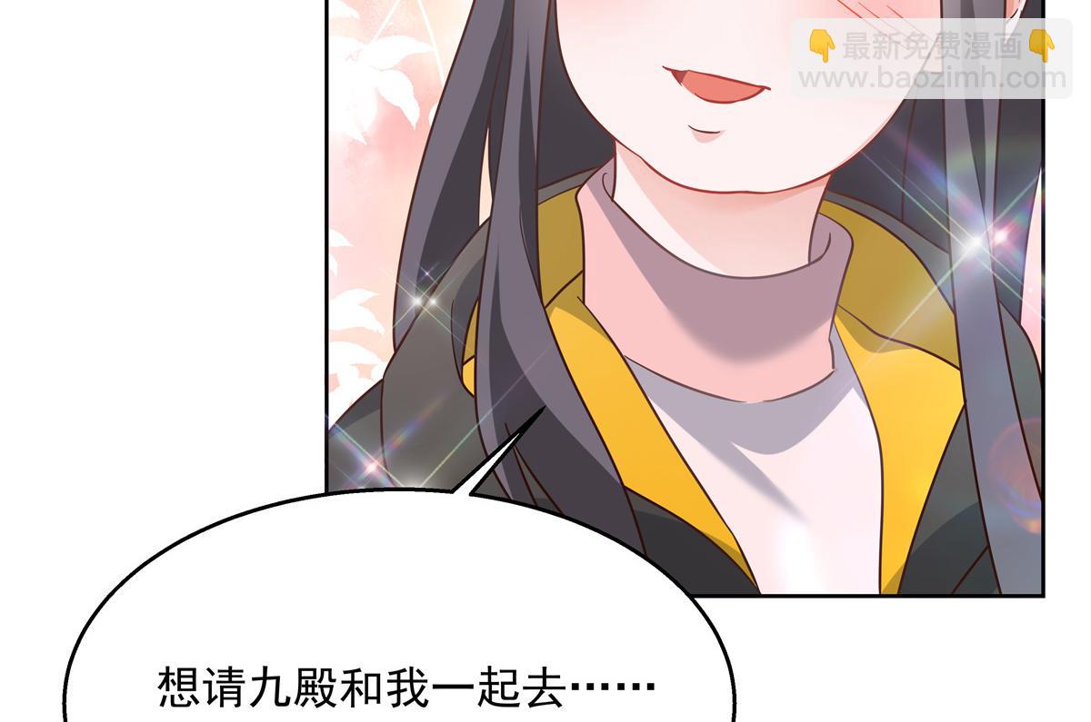 第238话 欣赏漠哥的美色~11