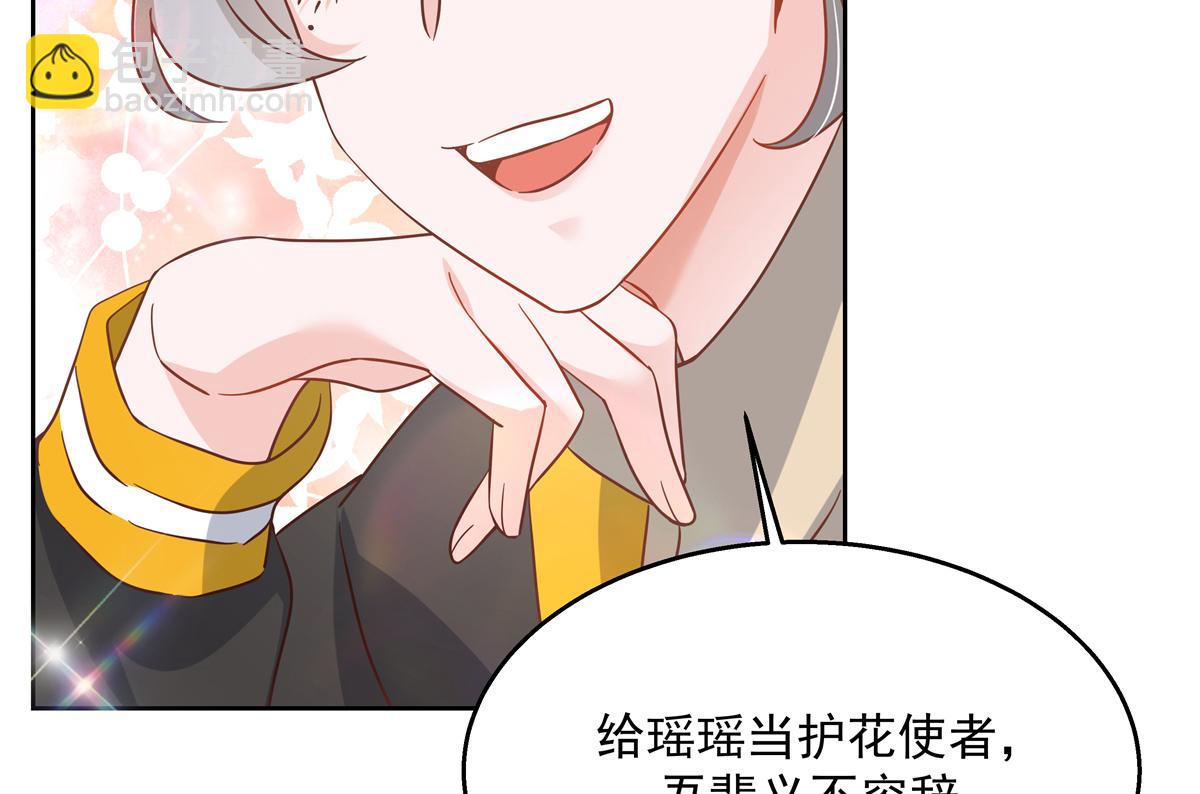 第238话 欣赏漠哥的美色~13
