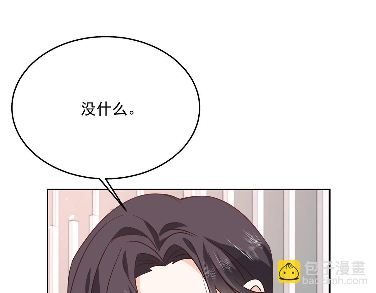 第238话 欣赏漠哥的美色~18