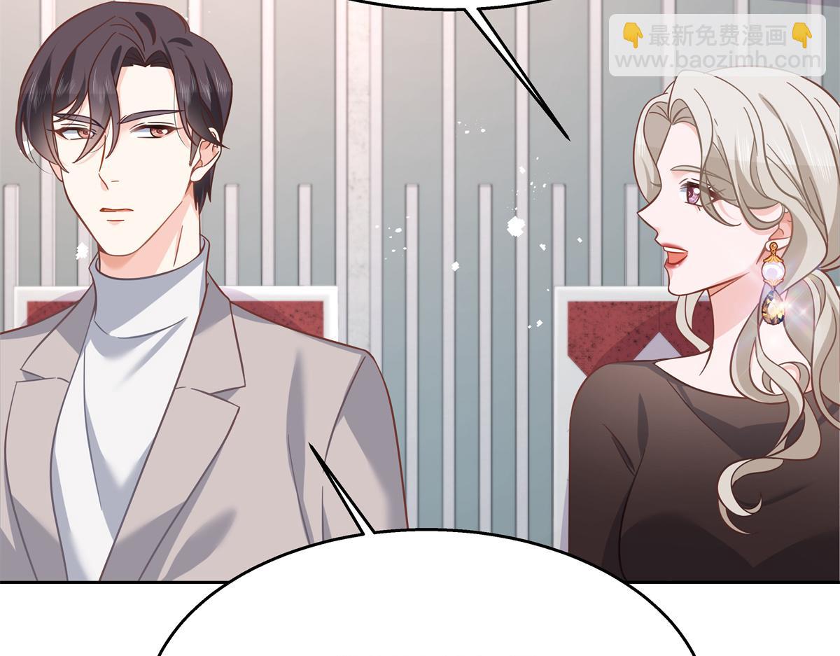 第238话 欣赏漠哥的美色~24