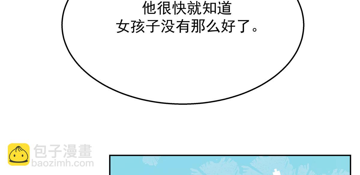 第238话 欣赏漠哥的美色~25