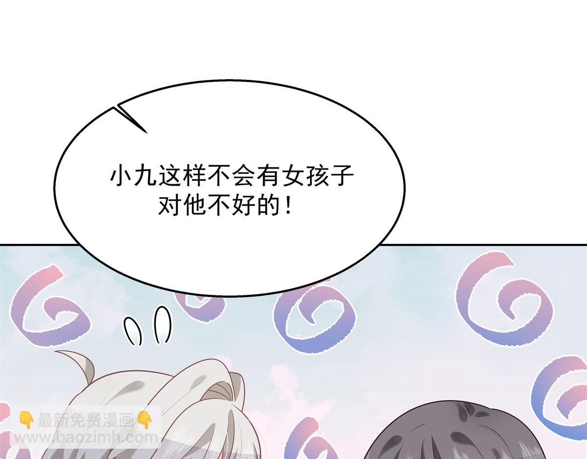 第238话 欣赏漠哥的美色~28