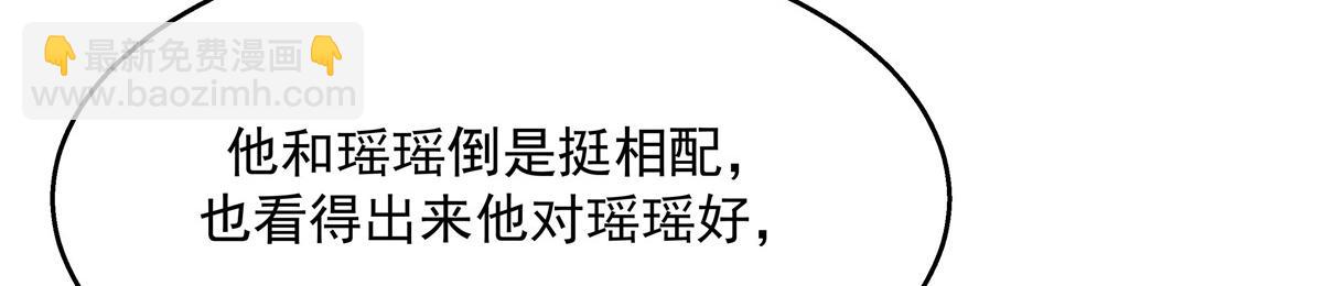 第238话 欣赏漠哥的美色~30