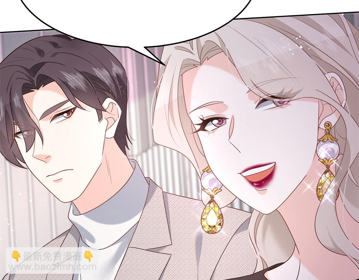 第238话 欣赏漠哥的美色~31
