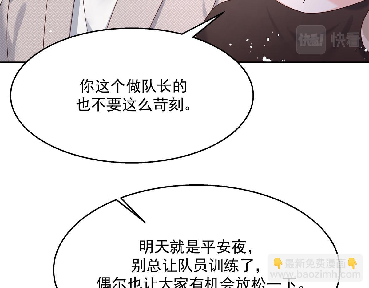 第238话 欣赏漠哥的美色~32