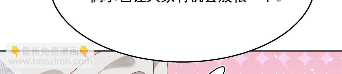 第238话 欣赏漠哥的美色~33