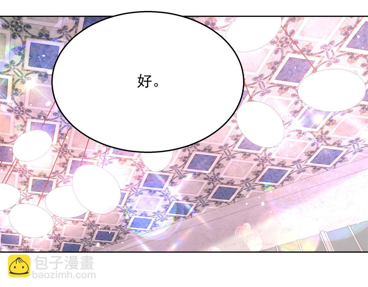 第238话 欣赏漠哥的美色~38
