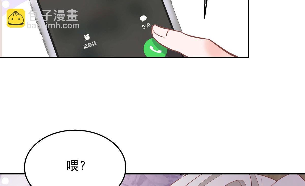 第238话 欣赏漠哥的美色~51