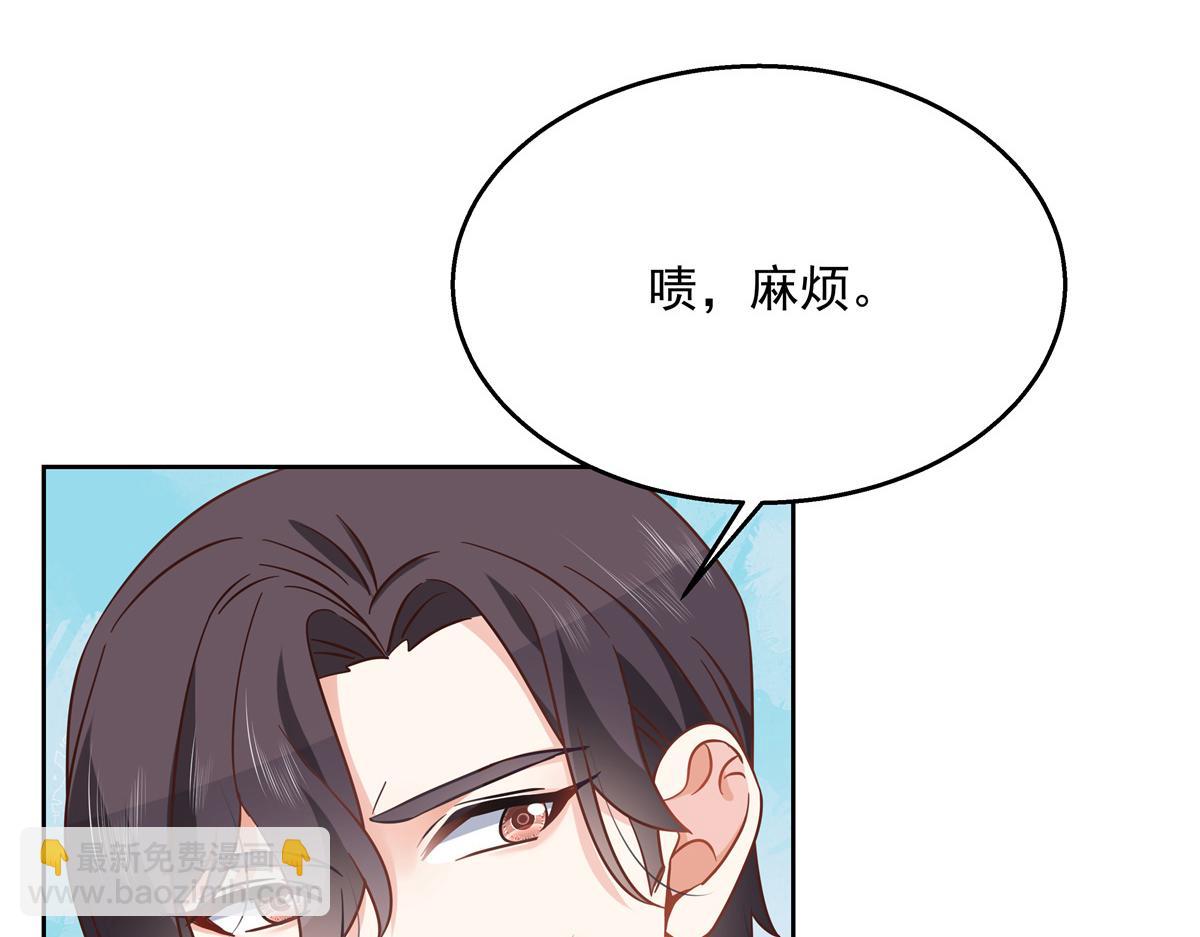第238话 欣赏漠哥的美色~6