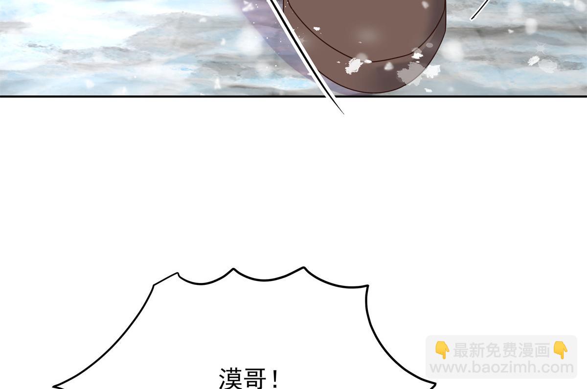 第238话 欣赏漠哥的美色~61