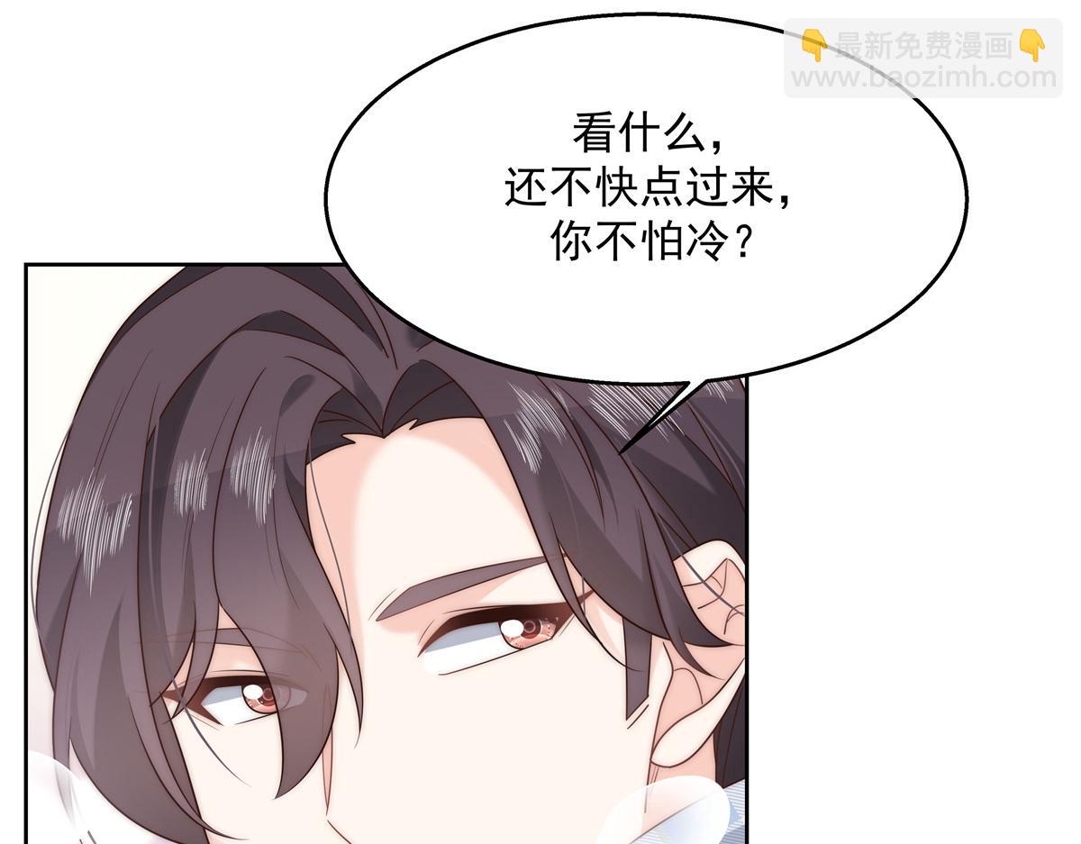 第238话 欣赏漠哥的美色~70
