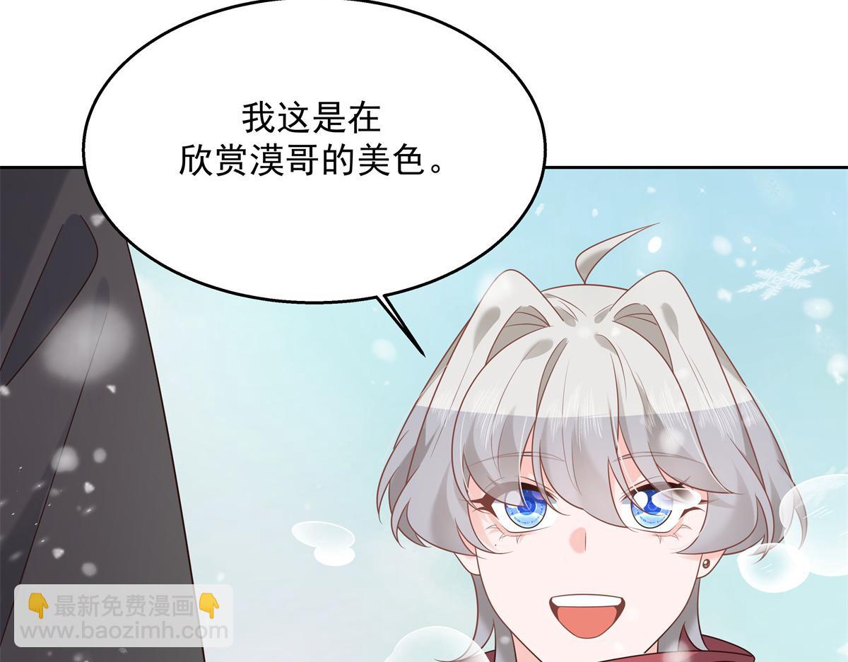 第238话 欣赏漠哥的美色~73