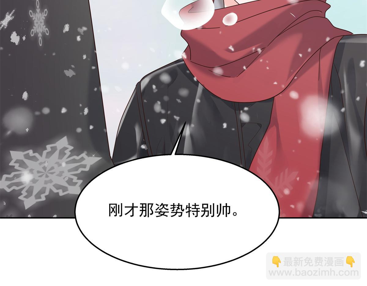 第238话 欣赏漠哥的美色~74