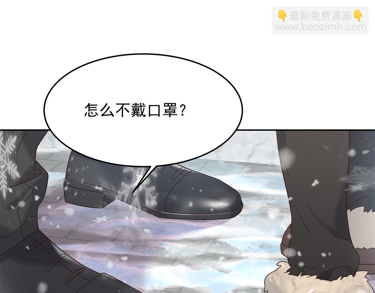第238话 欣赏漠哥的美色~76
