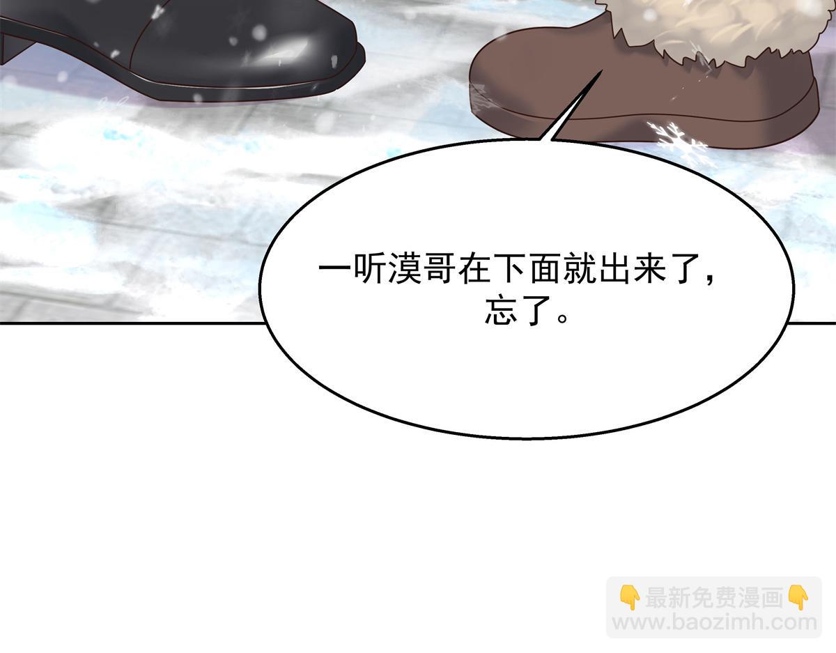 第238话 欣赏漠哥的美色~77