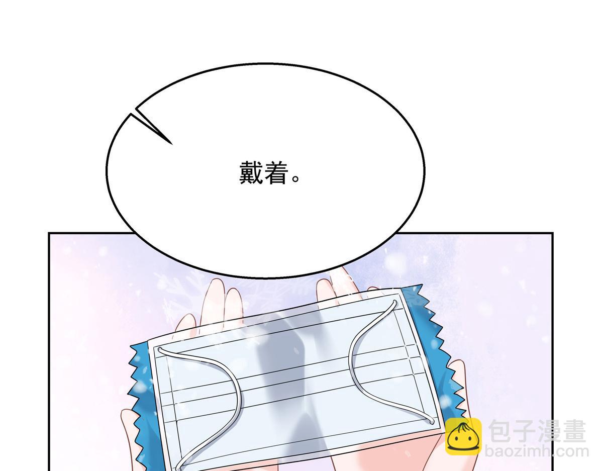 第238话 欣赏漠哥的美色~79