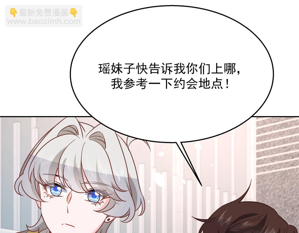 第238话 欣赏漠哥的美色~8