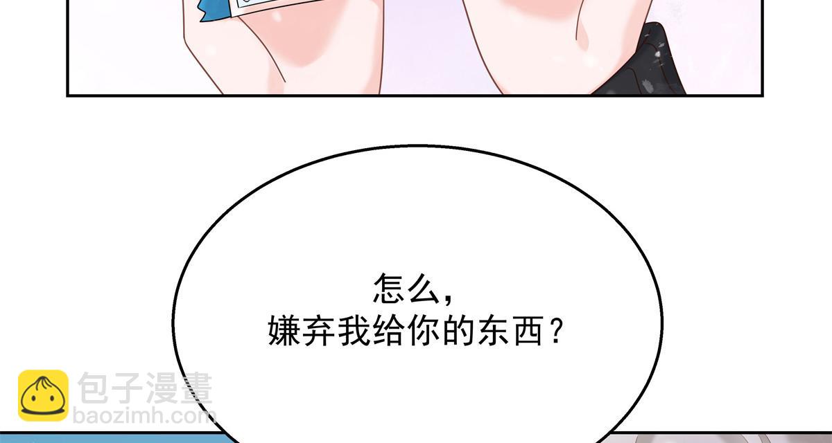第238话 欣赏漠哥的美色~80