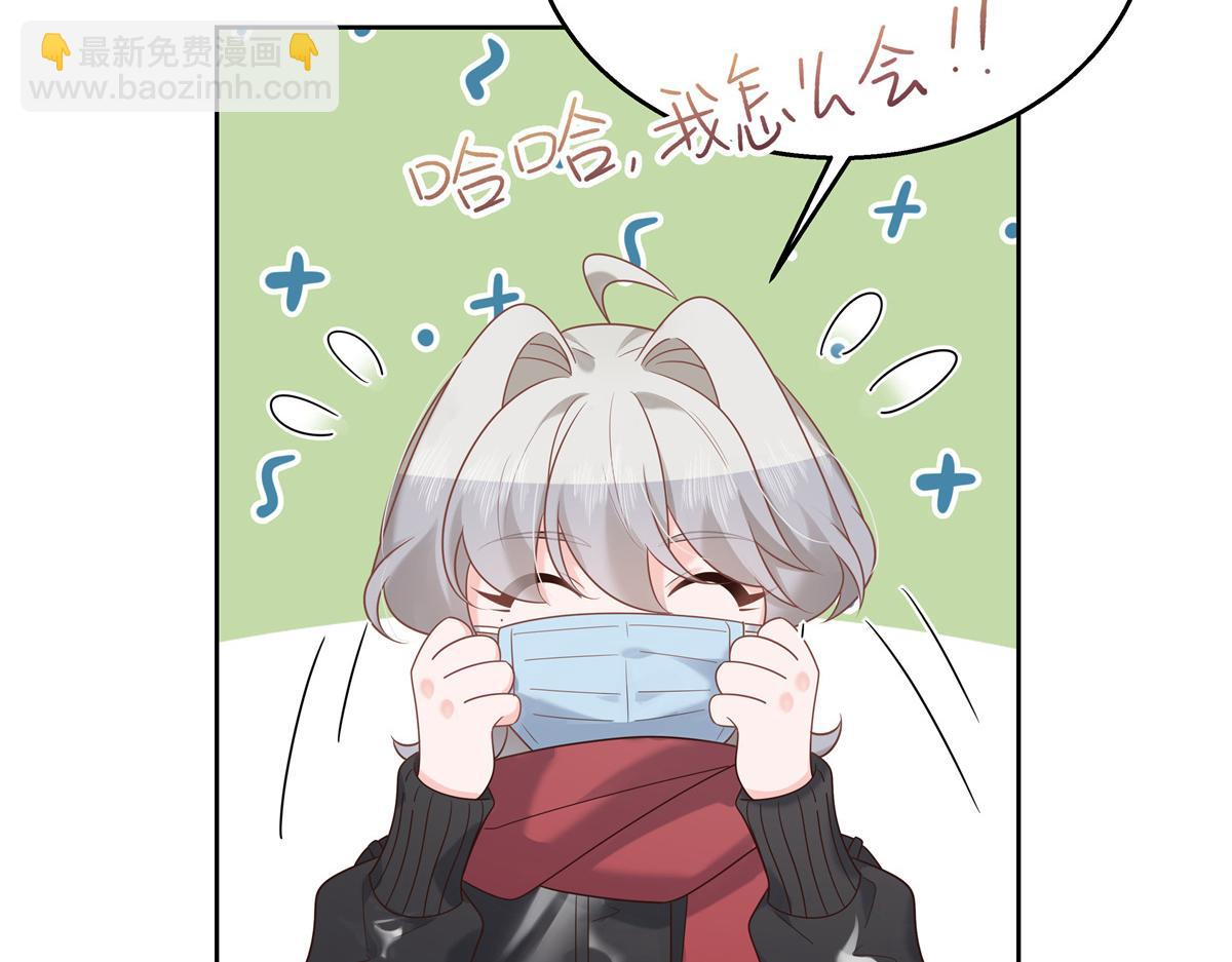 第238话 欣赏漠哥的美色~83
