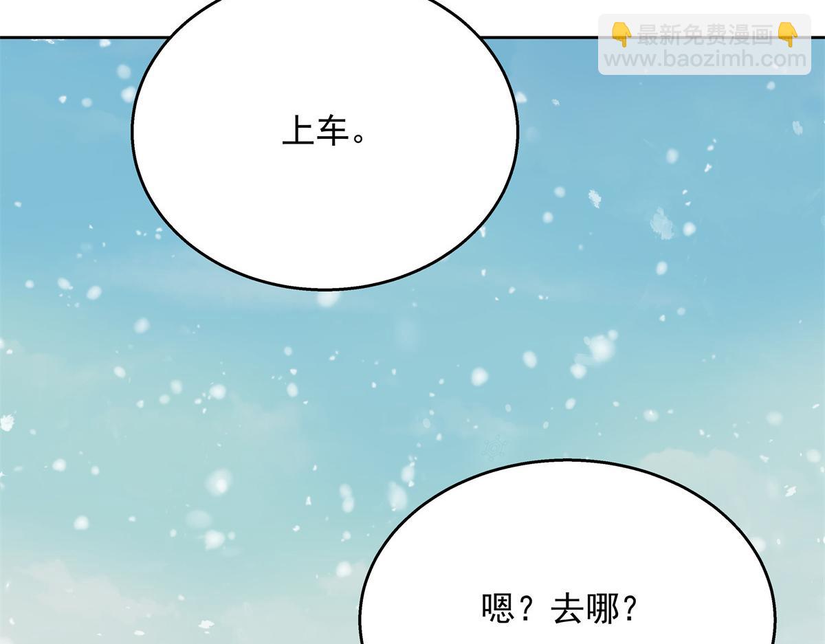 第238话 欣赏漠哥的美色~85