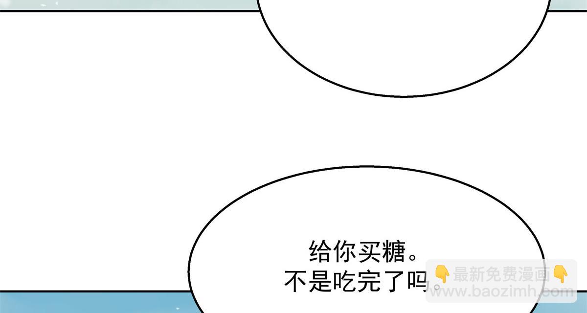 第238话 欣赏漠哥的美色~86