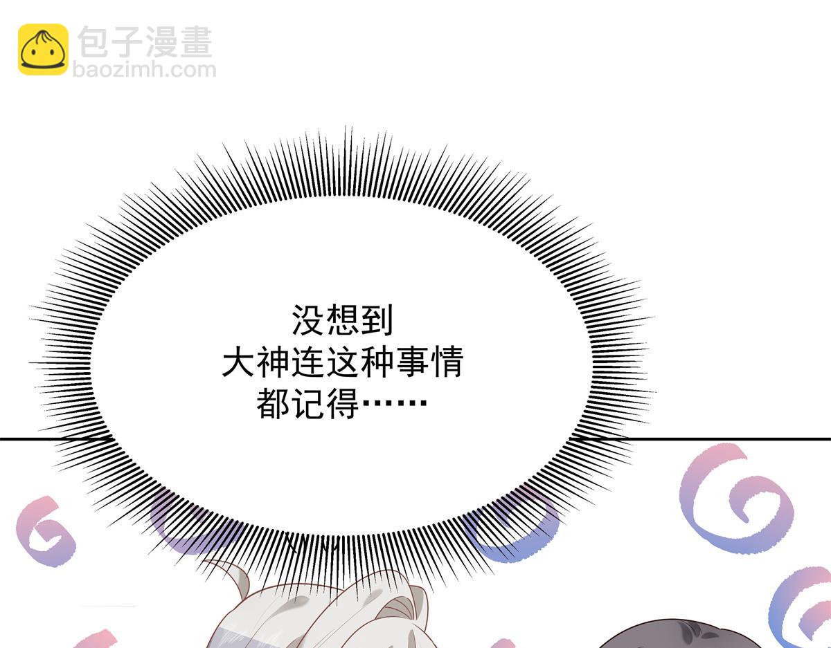 第238话 欣赏漠哥的美色~89