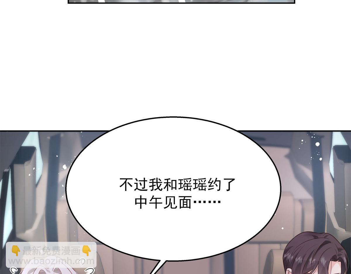 第238话 欣赏漠哥的美色~93