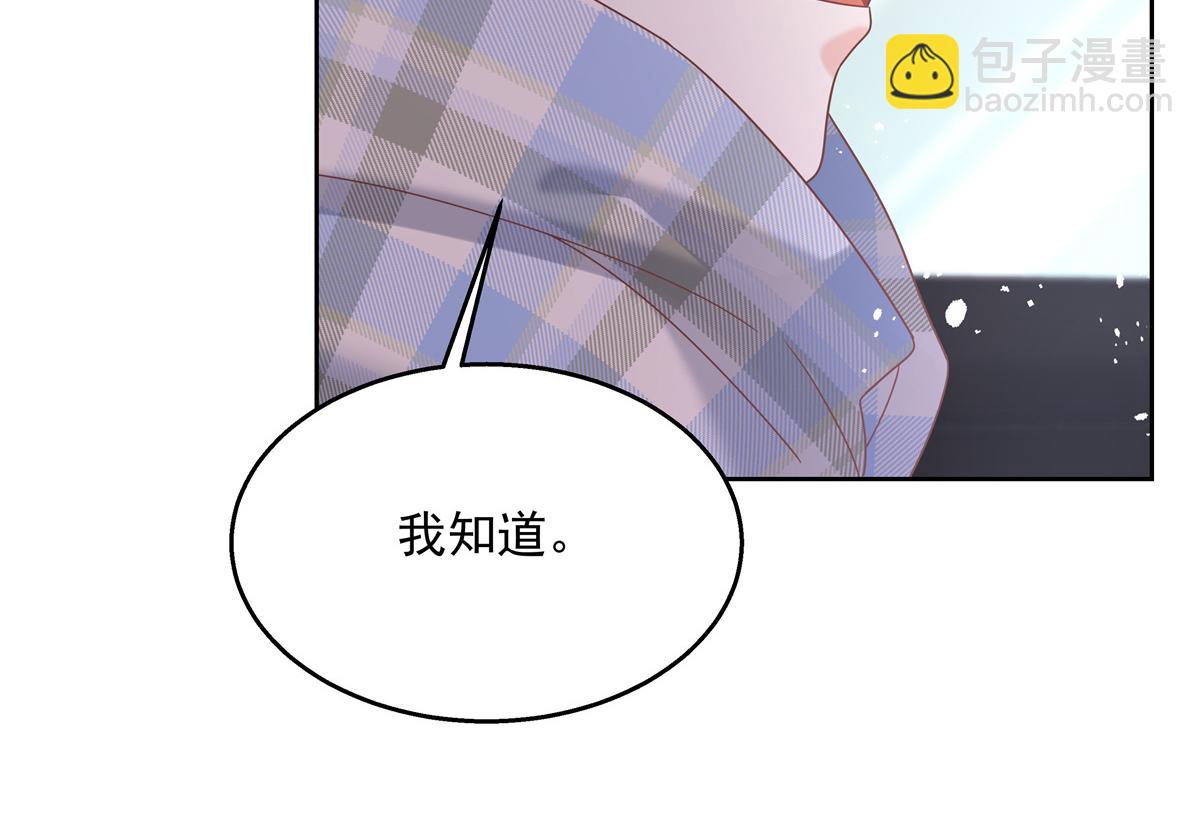 第238话 欣赏漠哥的美色~96