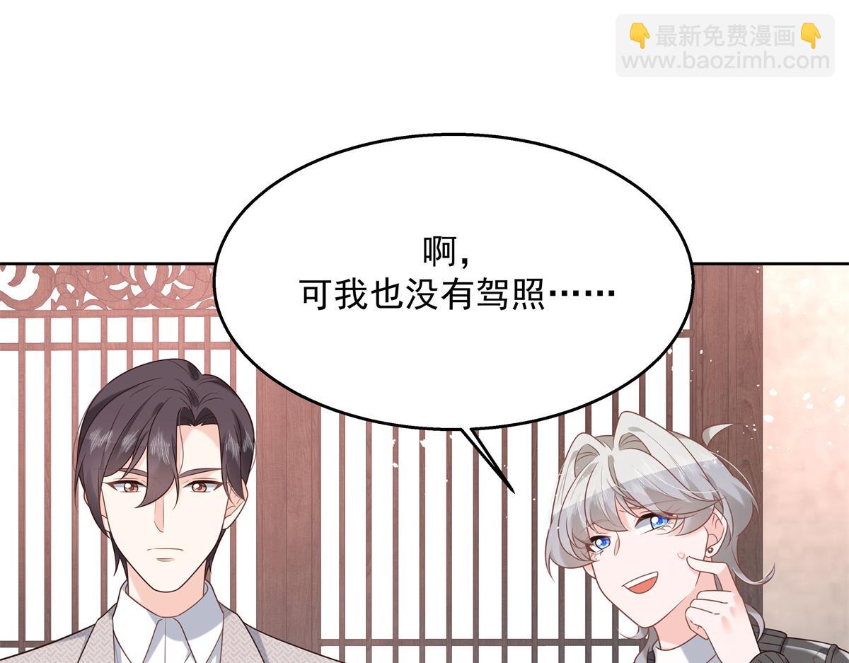 第239话 我这个弟弟有些霸道60