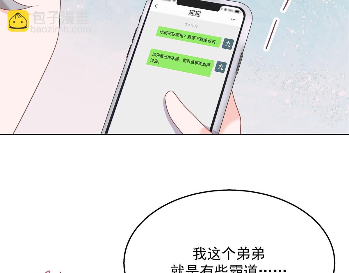 第239话 我这个弟弟有些霸道69